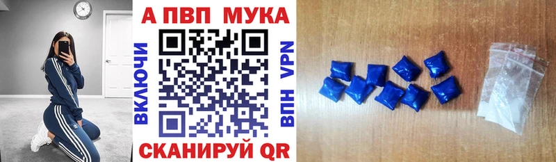 A-PVP Crystall  Каменск-Шахтинский 