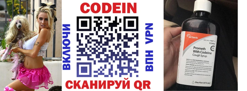 Кодеиновый сироп Lean Purple Drank Каменск-Шахтинский