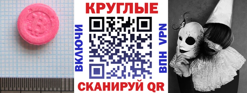 Экстази 280 MDMA  Каменск-Шахтинский 
