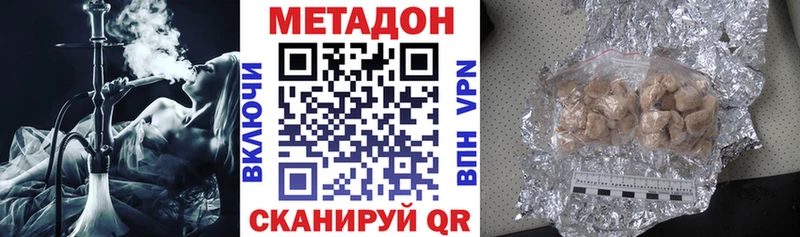 Метадон VHQ продажа наркотиков Каменск-Шахтинский